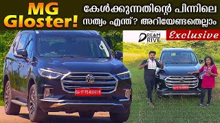 MG Gloster ! കേൾക്കുന്നതിന്റെ പിന്നിലെ സത്യം എന്ത്? അറിയേണ്ടതെല്ലാം!! | Dream Drive EP362 |Exclusive