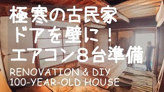 # 032 [ENG SUB] 100 YEARS OLD JAPANESE HOUSE DIY \u0026 SIMPLE LIVING - Making the Door into a Wall