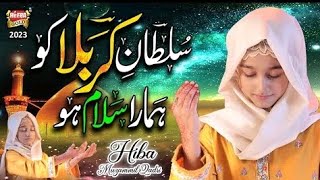 Sultan e Karbala Ko Hamara Salam | Hiba Muzammil | Heart Touching Muharram Kalam 2023 | Heera Gold