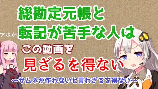 駆け足簿記３級独学リベンジ編（番外）総勘定元帳と転記　ブロッコリー定食ひと口目