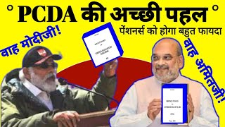 PCDA प्रयागराज ने पेंशनधारकों के लिए पेंशन से जुड़ा उठाया बड़ा महत्वपूर्ण कदम #pcdapension #pcda