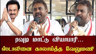 ரவுடி மாட்டு வியாபாரி...ஸ்டாலின் கார்த்திக்கேய சிவசேனாபதி காலாய்த்த S.P. வேலுமணி | ADMK | DMK