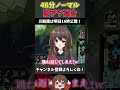 【lol】ランクよりアツいノマ shorts