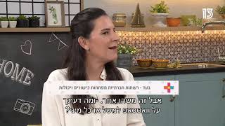 מאיה אריאלי-ברון בתוכנית משפחה פלוס - האם לאפשר לילדים קטנים להתחבר לרשת חברתית