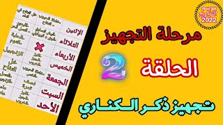 تجهيز ذكر الكناري للتزاوج طبيعيا