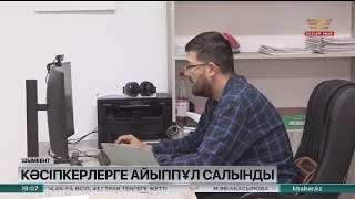 Шымкентте 1,5 жуық кәсіпкер салықтан жалтарған