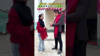 相亲第一次去对方家，走的时候姑娘追出来说她妈妈送我一个茶壶？什么意思啊？难道是那边的风俗习惯吗？#只有经历过的人才会懂#生活#人生百態#shorts