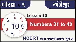 Numbers 31 to 40,નંબર્સ 31 થી 40,નંબર્સ,Numbers, Spelling | std 1 english lesson 10 | standard 1