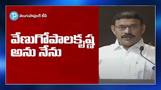 AP Minister Venugopala Krishna oath taking ceremony at AP Raj Bhawan | Telugu Popular TV