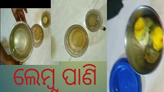 ଲେମ୍ବୁ ପାଣି|