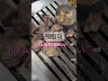 ドラム缶焼肉美味しすぎ‼️ shrots 韓国 焼肉 韓国グルメ