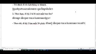 រៀនភាសាវៀតណាម រៀនឆ្លើយសំណួរជាភាសាវៀតណាម | Learn Vietnammese answer questions