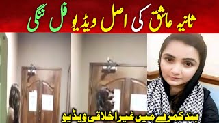 Sania Ashiq