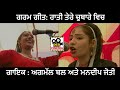 Raat tere Chubare te | ਰਾਤੀ ਤੇਰੇ ਚੁਬਾਰੇ ਵਿਚ | Punjabi new Song | Punjabi Duet |Chamkila | Garam geet