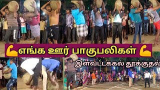 100KG எடையை தூக்கும் இளவட்டக்கல்  தூக்குதல் /weight lifting challange 💪👍-Prathiba samayal