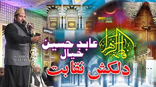 Naqabat Abid Husain Khayal Qadri By Ali Sound Gujranwala 0334-7983183