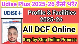udise plus school profile and facilities 2025-26 || udise plus kaise bhare || udise school profile
