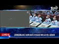 【原音呈現live】結束180天太空出差 神舟14太空人返地球