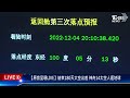 【原音呈現live】結束180天太空出差 神舟14太空人返地球