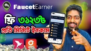 মোবাইল দিয়ে টাকা ইনকাম ২০২৫ | Best PTC Income Site 2025 | Android Teacher