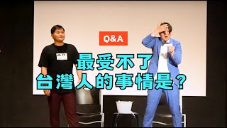 【Q&A】最受不了台灣人什麼事??