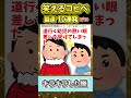 【2ch面白スレ】爆笑必至！！笑えるコピペ最速10連発！【part186】 shorts