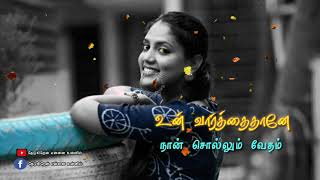 காதல் மயக்கம் iii lyrics video