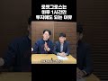 로켓그로스는 하루 1시간만 투자해도 되는 이유