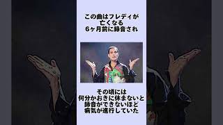 フレディ・マーキュリーが歌いきれなかった曲 #music #rock #queen#shorts