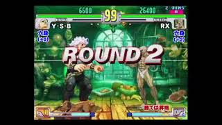 [2009.11.13] Y·S·B (HU) vs RX (UR)