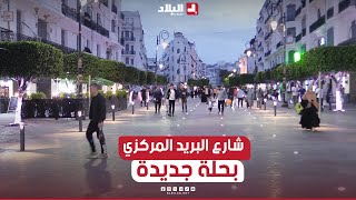 بحلة جديدة..شاهد كيف أصبح شارع عبد الكريم الخطابي بالبريد المركزي بعد تحويله إلى طريق خاص بالراجلين😍