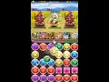 【パズドラ】カネツグ降臨！【全属性必須】義愛龍 超地獄級