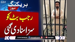 Youtuber Rajab Butt sentenced for keeping lion cub | Breaking News | Samaa TV