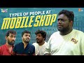 Types of People at Mobile Shop || Bumchick Bunty || Tamada Media