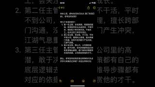 5.职场上最快提升的方法是识别和模仿，你知道吗？#职场 #职场新人指南 #自我能力提升 #日积月累 #打工人