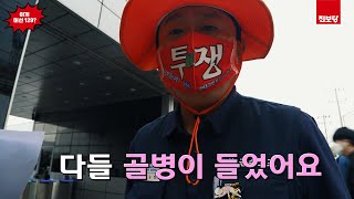 [이게 머선129] 현대그린푸드 5개월째 투쟁 중?