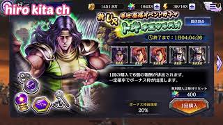 北斗の拳リバイブ　イベントガチャ新URトキ追いガチャ10回　トキを出したい！Fist of the North Star legends revive event gacha Newtoki