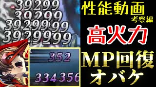 【ラスクラ】ペルソナ5Rコラボ！クロウ性能動画、考察編！スキル構成も紹介！新規さんは慣れるまで、2種のスキルは外しましょう！