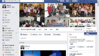 Facebook臉書：教學014－如何設定臉書社團的通知功能