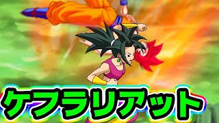 【ドッカンバトル】爆裂ケフラリアットでチェインバトルかましたる【Dragon Ball Z Dokkan Battle】