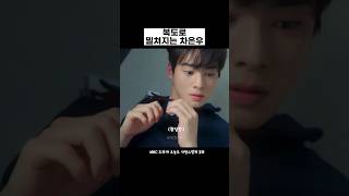 [아스트로/차은우] 복도로 쫓겨남