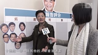 【施政報告2016】議員即時評分：劣評大幅領先