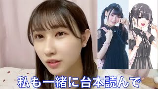 【イコラブ】山本杏奈 齊藤なぎさの『明日カノ』オーディションを手伝っていたことを明かす【=LOVE（イコールラブ）】