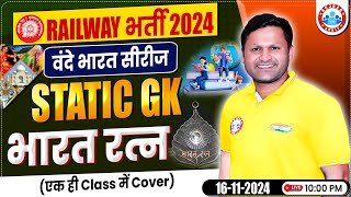 Railway Exams 2024 | Railway Exams Static GK Class | भारत रत्‍न | Static GK by Sonveer Sir