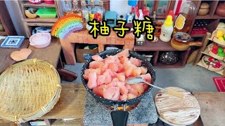 柚子皮也能做糖果？qq甜甜的柚子糖，味道真的太惊艳了【乔小胖\u0026手工拾光】