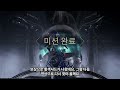 warframe 워프레임 ㅣ태크퍼 의뢰 ㅣ 네트라셀공략 5회연속가능. ㅣ샤드및 근접아케인 파밍영상.