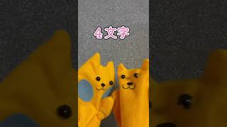 すから始まってきで終わる言葉 #tiktok #trending #shorts