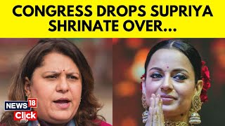 Kangana Ranaut | Supriya Shrinate | Congress Fields New Candidate From UP's Maharajganj | N18V