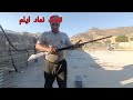 تست ارزانترین تفنگ داخل بازار ⚔️⚔️testing and maintenance of conventional weapons