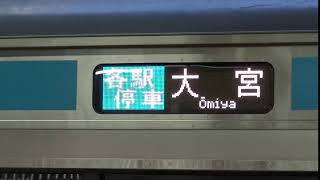 蒲田駅で LED行き先表示変更の瞬間